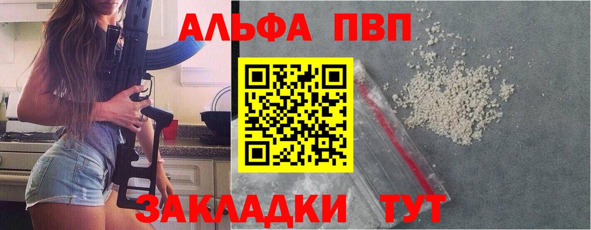 купить наркоту  Alpha-PVP СК  Вход с VPN  Alpha PVP мука  А ПВП СК  Сергиев Посад 