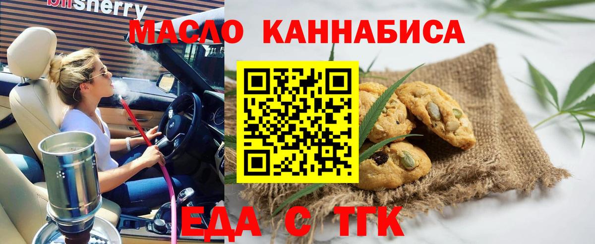 Canna-Cookies марихуана  Вход с VPN  Сергиев Посад 
