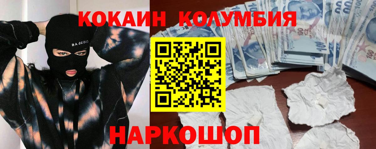 Сергиев Посад  Cocaine 97%  Вход с VPN 