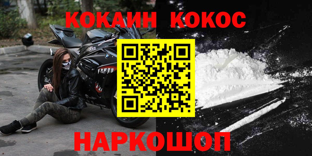 КОКАИН Перу Сергиев Посад