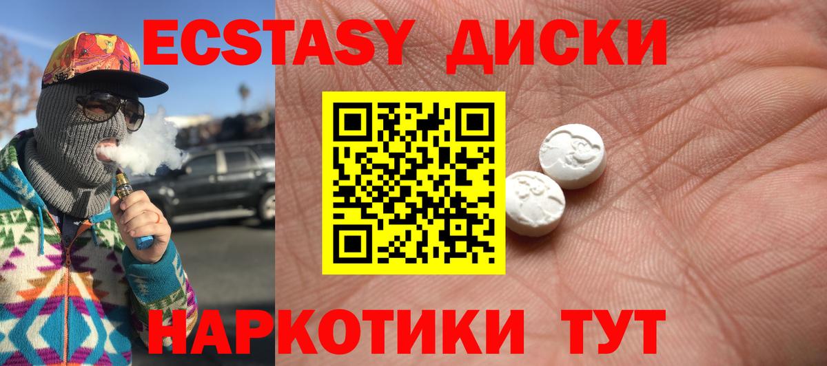 Экстази 99% Сергиев Посад