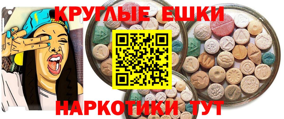ЭКСТАЗИ таблы  Экстази  Ecstasy TESLA  закладка  Вход с VPN  Сергиев Посад 
