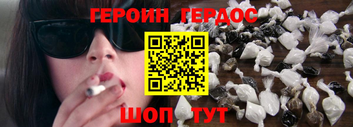 Сергиев Посад  ГЕРОИН хмурый  Вход с VPN 