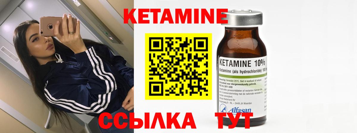 Кетамин VHQ  Вход с VPN  Сергиев Посад  Кетамин VHQ 