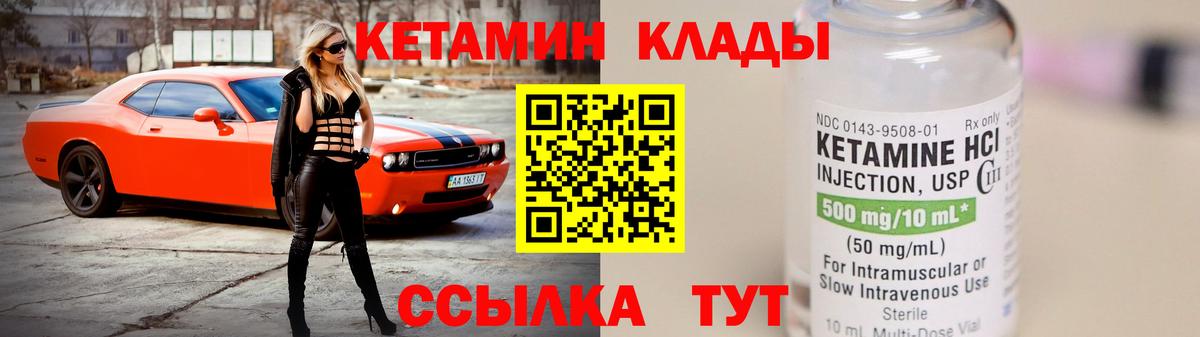 КЕТАМИН ketamine Сергиев Посад