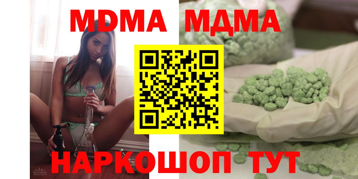 MDMA  Вход с VPN  Сергиев Посад  МДМА кристаллы  МДМА VHQ 