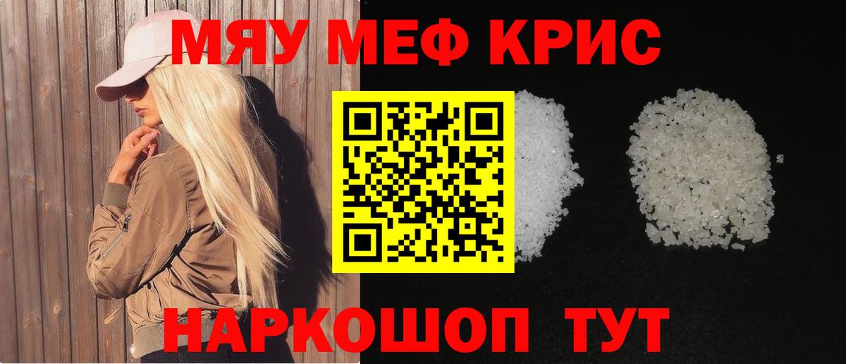 kraken зеркало  продажа наркотиков  МЕФ mephedrone  МЕФ  Вход с VPN  Меф VHQ  Сергиев Посад 