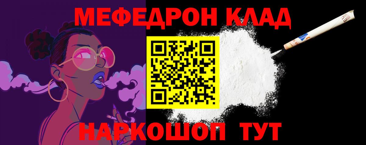 МЕФ кристаллы Сергиев Посад