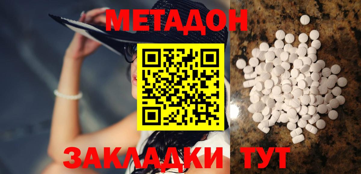 Сергиев Посад  Метадон мёд  Вход с VPN 