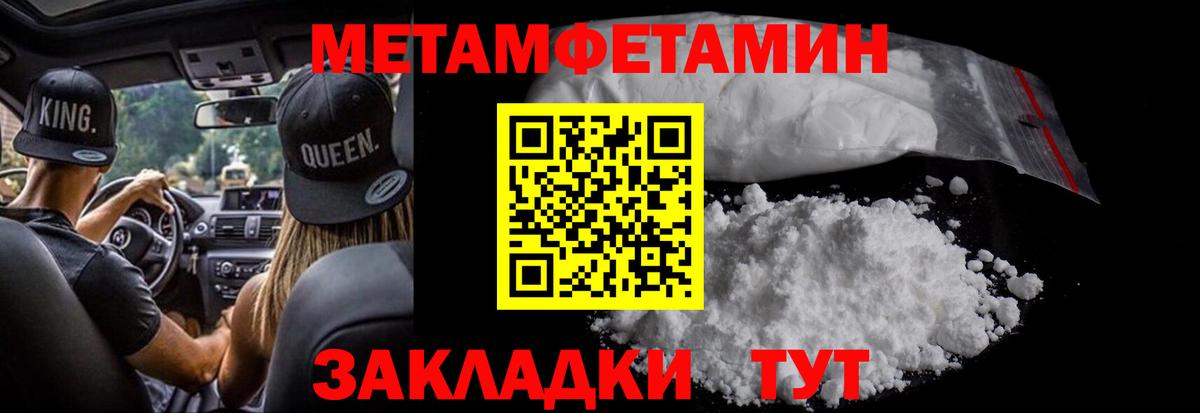 МЕТАМФЕТАМИН Methamphetamine Сергиев Посад