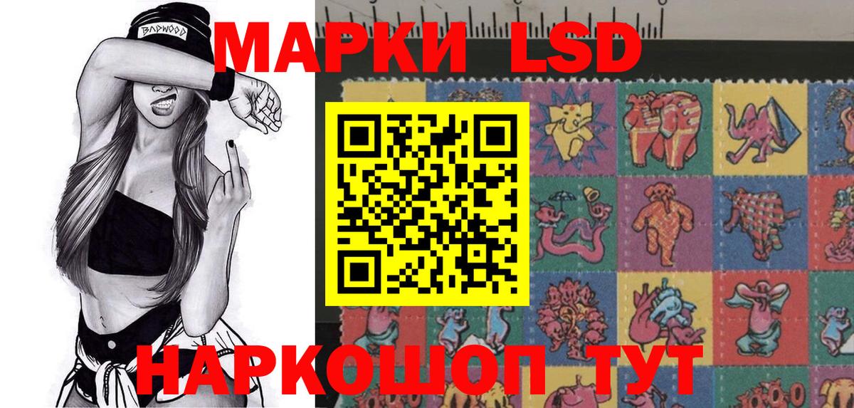 Марки 25I-NBOMe 1,8мг  Марки 25I-NBOMe 1,8мг  Вход с VPN  Сергиев Посад 