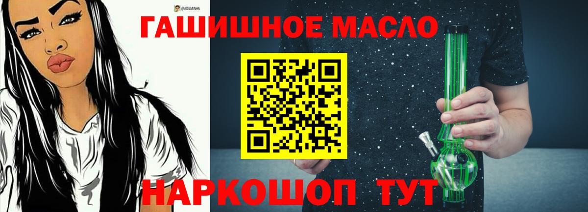 Дистиллят ТГК концентрат  Вход с VPN  хочу наркоту  Дистиллят ТГК гашишное масло  Сергиев Посад 